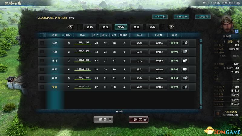 《三国群英传8》图文攻略 系统教程兵种将领技能策略百科攻略