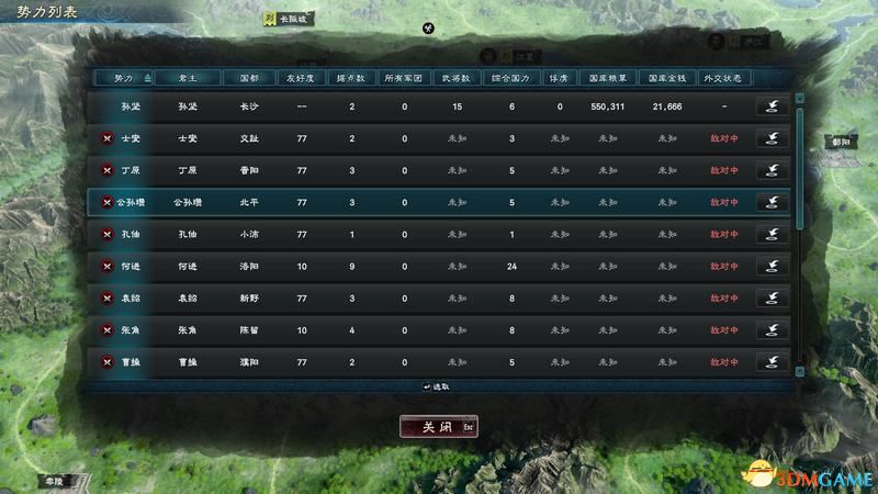 《三国群英传8》图文攻略 系统教程兵种将领技能策略百科攻略