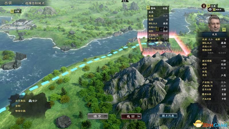 《三国群英传8》图文攻略 系统教程兵种将领技能策略百科攻略
