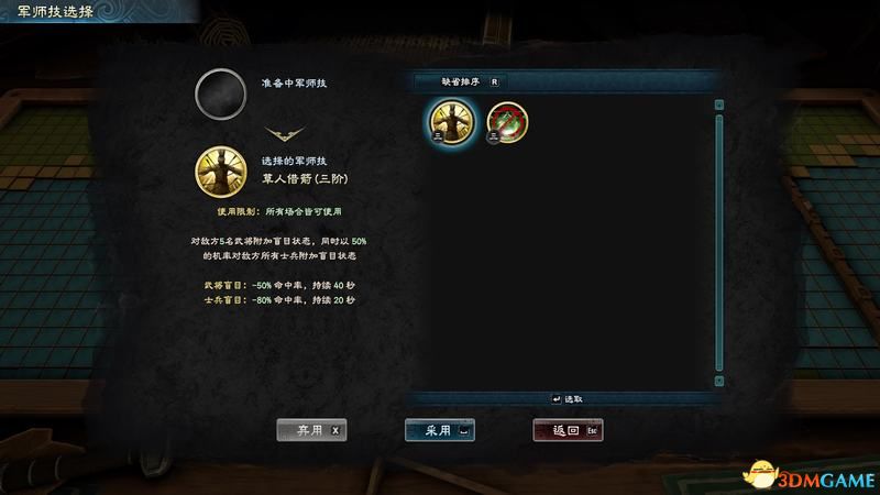《三国群英传8》图文攻略 系统教程兵种将领技能策略百科攻略
