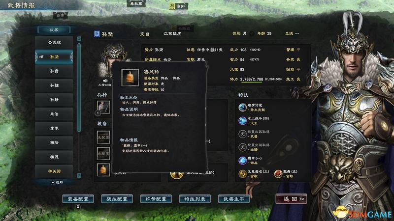《三国群英传8》图文攻略 系统教程兵种将领技能策略百科攻略