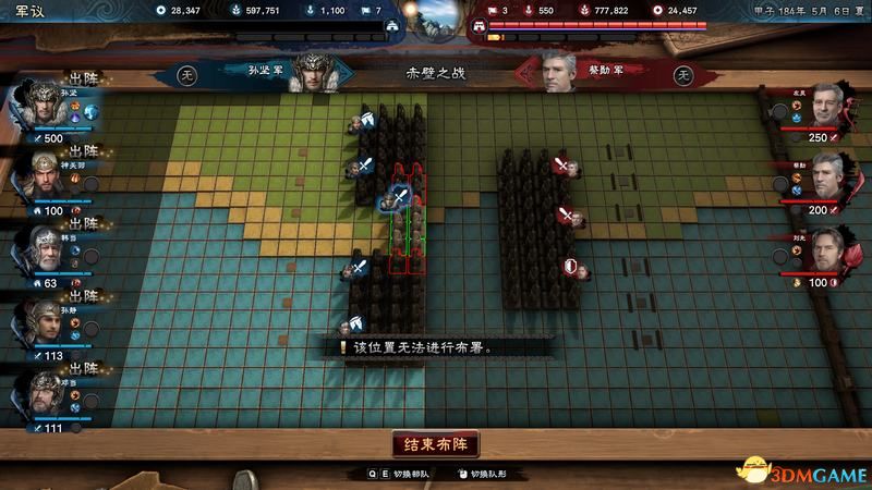 《三国群英传8》图文攻略 系统教程兵种将领技能策略百科攻略