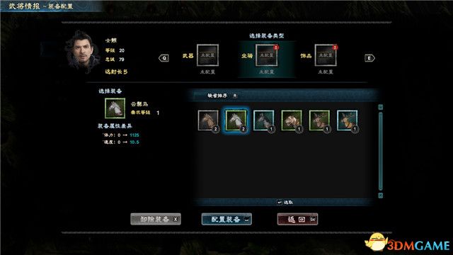 《三国群英传8》图文战报攻略 黄巾剧本曹操势力图文战报