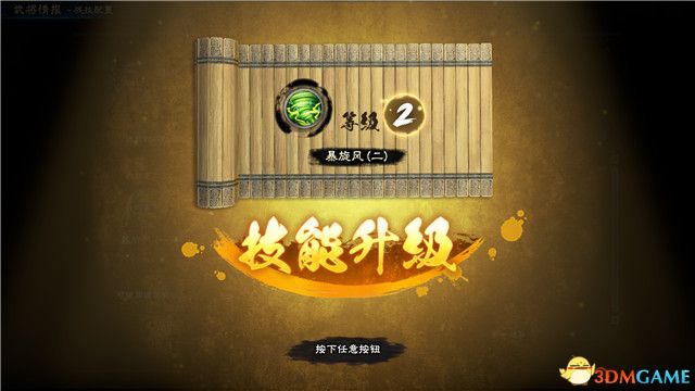 《三国群英传8》图文战报攻略 黄巾剧本曹操势力图文战报