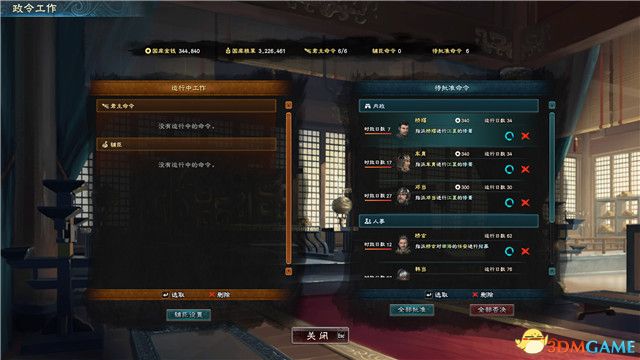 《三国群英传8》图文战报攻略 黄巾剧本曹操势力图文战报