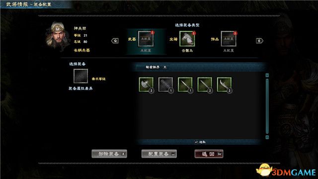 《三国群英传8》图文战报攻略 黄巾剧本曹操势力图文战报