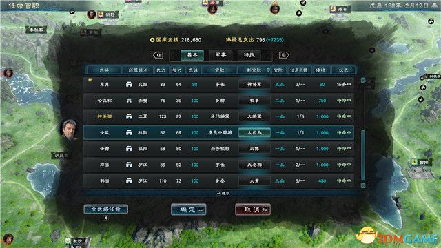 《三国群英传8》图文战报攻略 黄巾剧本曹操势力图文战报