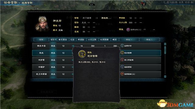 《三国群英传8》图文战报攻略 黄巾剧本曹操势力图文战报