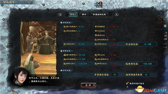 《三国群英传8》图文战报攻略 黄巾剧本曹操势力图文战报