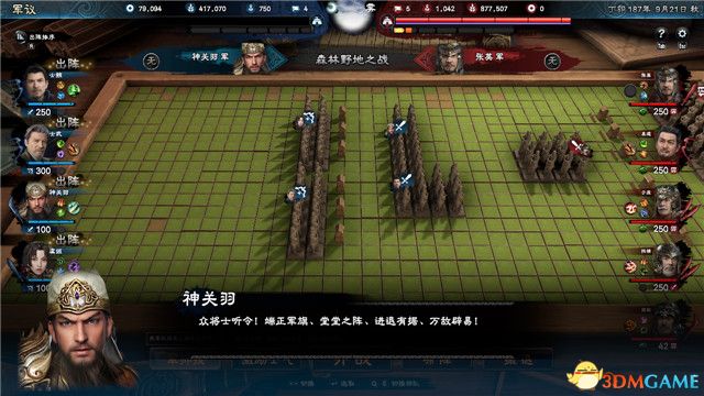 《三国群英传8》图文战报攻略 黄巾剧本曹操势力图文战报