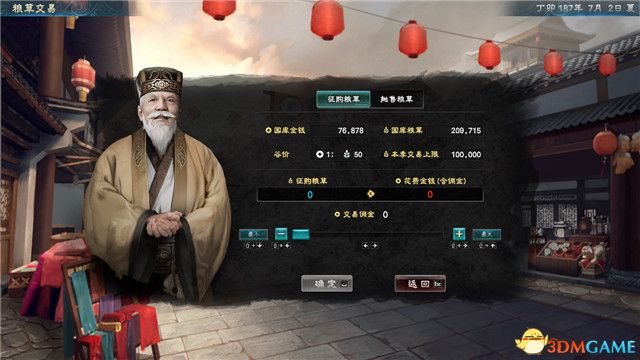 《三国群英传8》图文战报攻略 黄巾剧本曹操势力图文战报