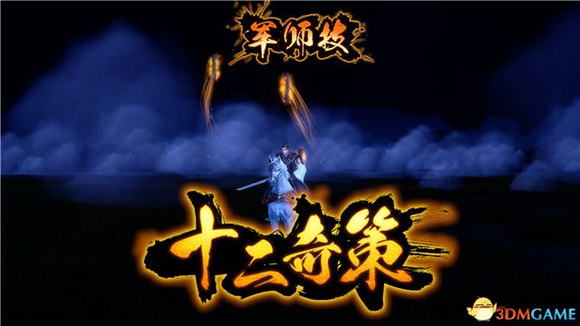 《三国群英传8》图文战报攻略 黄巾剧本曹操势力图文战报