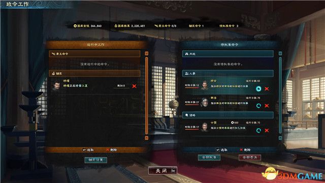 《三国群英传8》图文战报攻略 黄巾剧本曹操势力图文战报
