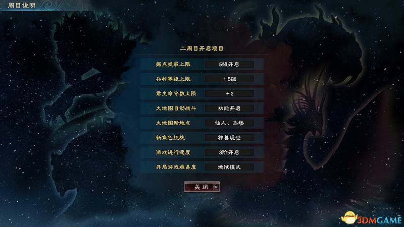 《三国群英传8》图文战报攻略 黄巾剧本曹操势力图文战报