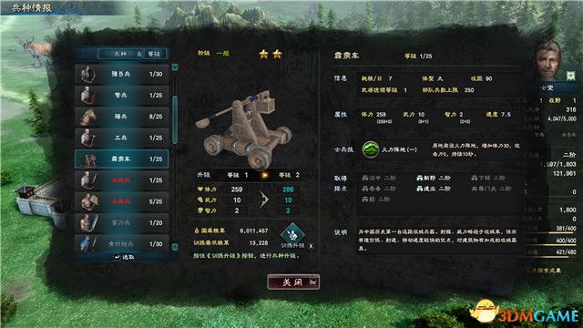 《三国群英传8》图文战报攻略 黄巾剧本曹操势力图文战报