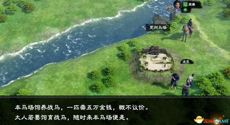 《三国群英传8》图文战报攻略 黄巾剧本曹操势力图文战报