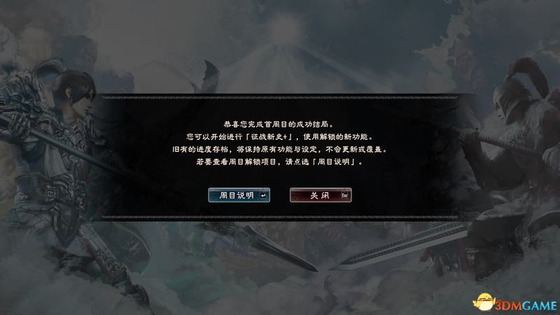 《三国群英传8》图文战报攻略 黄巾剧本曹操势力图文战报