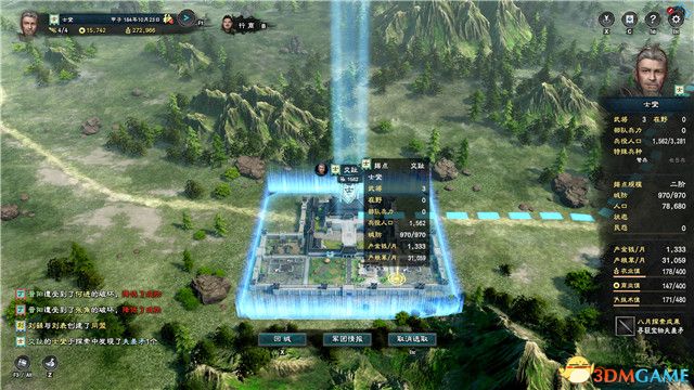 《三国群英传8》图文战报攻略 黄巾剧本曹操势力图文战报