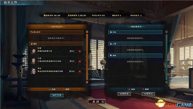《三国群英传8》图文战报攻略 黄巾剧本曹操势力图文战报