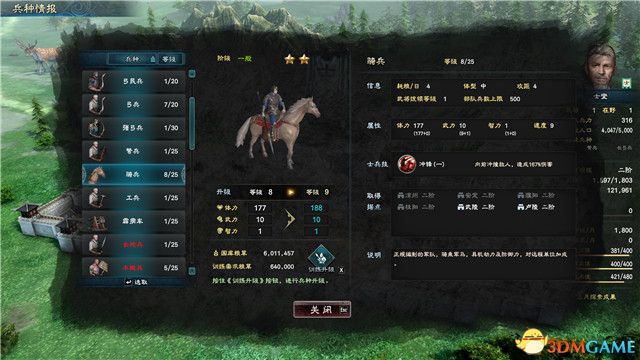 《三国群英传8》图文战报攻略 黄巾剧本曹操势力图文战报