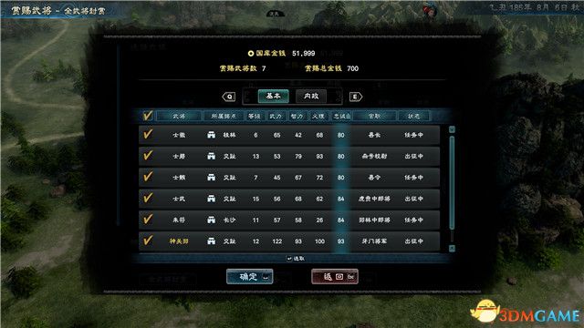 《三国群英传8》图文战报攻略 黄巾剧本曹操势力图文战报