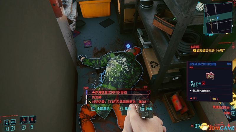 《赛博朋克2077》全秘宝收集攻略 全对话记录收集全190处秘宝位置