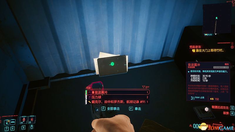 《赛博朋克2077》全秘宝收集攻略 全对话记录收集全190处秘宝位置