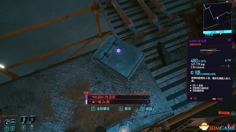 《赛博朋克2077》全秘宝收集攻略 全对话记录收集全190处秘宝位置