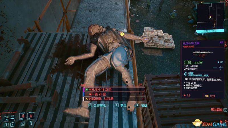 《赛博朋克2077》全秘宝收集攻略 全对话记录收集全190处秘宝位置