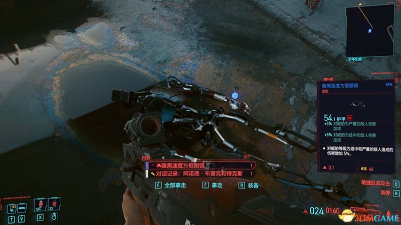 《赛博朋克2077》全秘宝收集攻略 全对话记录收集全190处秘宝位置
