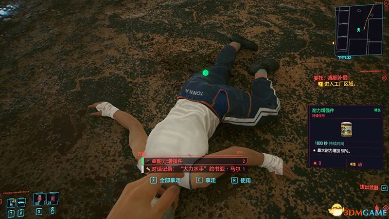 《赛博朋克2077》全秘宝收集攻略 全对话记录收集全190处秘宝位置