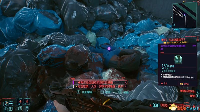 《赛博朋克2077》全秘宝收集攻略 全对话记录收集全190处秘宝位置