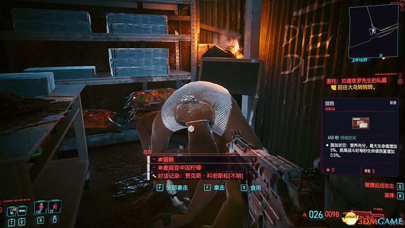 《赛博朋克2077》全秘宝收集攻略 全对话记录收集全190处秘宝位置