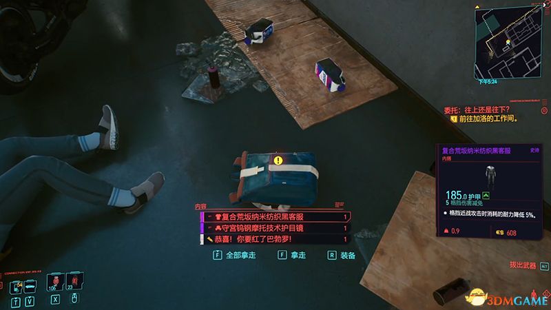 《赛博朋克2077》全秘宝收集攻略 全对话记录收集全190处秘宝位置