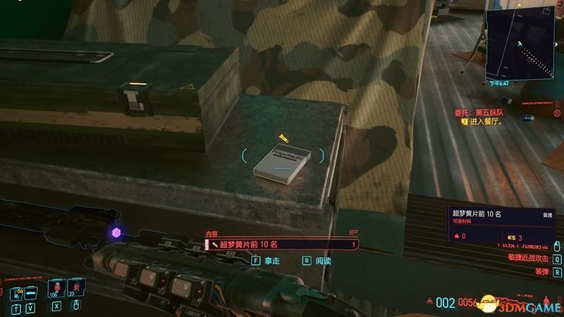 《赛博朋克2077》全秘宝收集攻略 全对话记录收集全190处秘宝位置