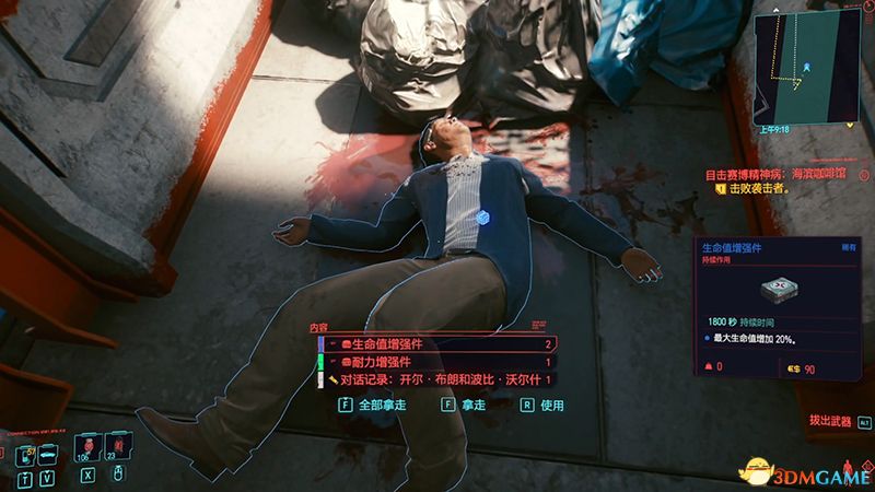 《赛博朋克2077》全秘宝收集攻略 全对话记录收集全190处秘宝位置