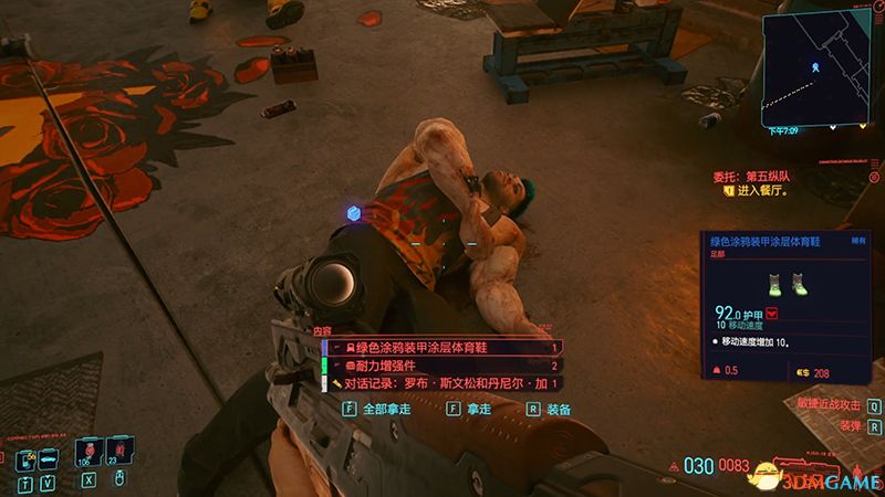 《赛博朋克2077》全秘宝收集攻略 全对话记录收集全190处秘宝位置