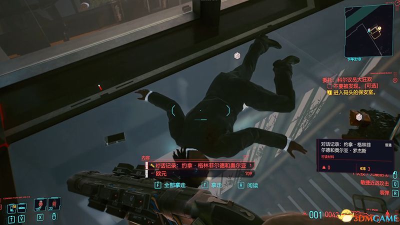 《赛博朋克2077》全秘宝收集攻略 全对话记录收集全190处秘宝位置