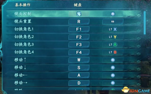《仙剑奇侠传7》试玩版图文流程攻略 系统玩法详解
