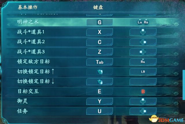《仙剑奇侠传7》试玩版图文流程攻略 系统玩法详解