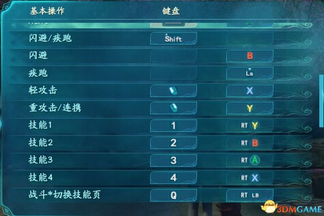 《仙剑奇侠传7》试玩版图文流程攻略 系统玩法详解