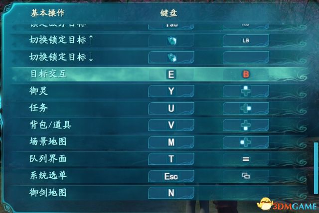 《仙剑奇侠传7》试玩版图文流程攻略 系统玩法详解