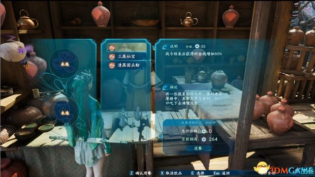 《仙剑奇侠传7》试玩版图文流程攻略 系统玩法详解