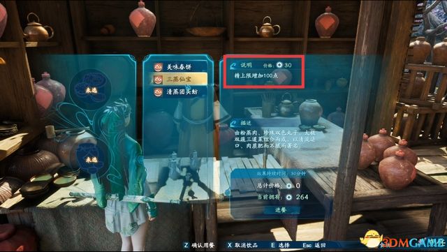《仙剑奇侠传7》试玩版图文流程攻略 系统玩法详解