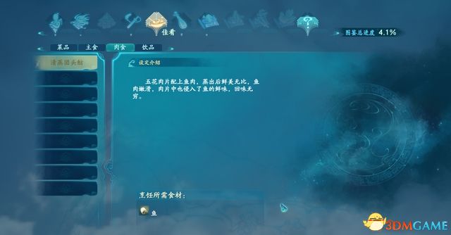 《仙剑奇侠传7》试玩版图文流程攻略 系统玩法详解