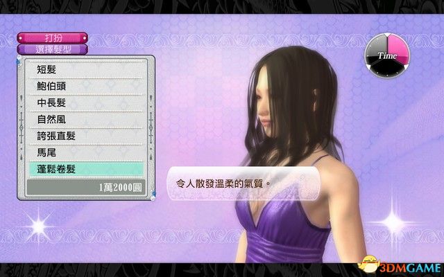 《如龙3》图文全剧情流程攻略 如龙重制收藏版攻略