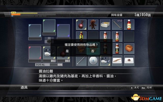 《如龙3》图文全剧情流程攻略 如龙重制收藏版攻略