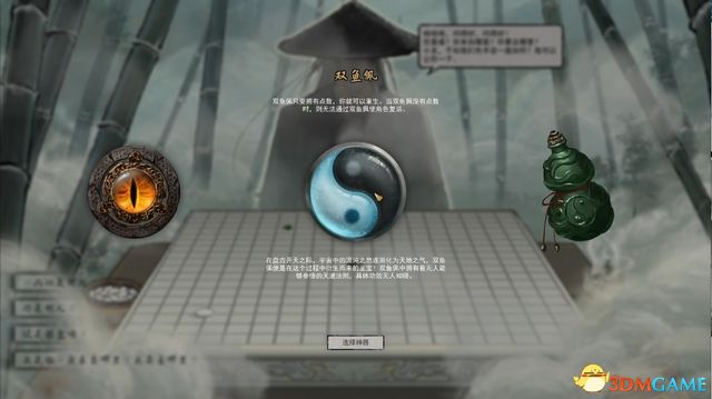 《鬼谷八荒》图文全攻略 全面上手指南+功法突破boss战打法等详解百科