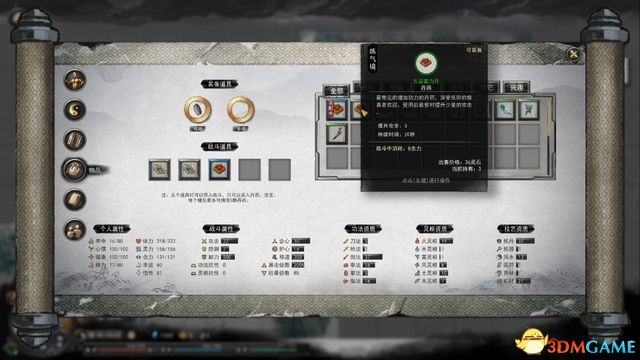 《鬼谷八荒》图文全攻略 全面上手指南+功法突破boss战打法等详解百科