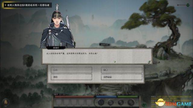 《鬼谷八荒》图文全攻略 全面上手指南+功法突破boss战打法等详解百科